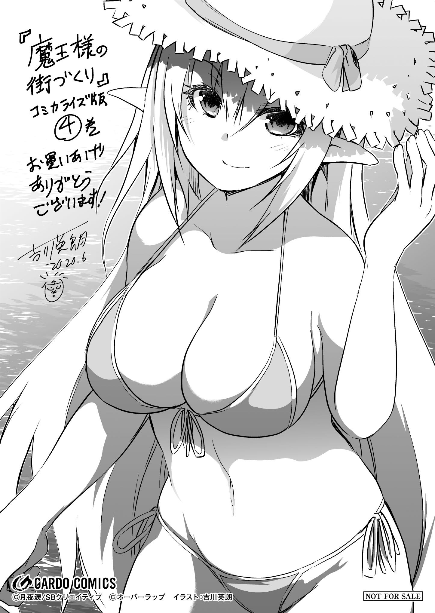 【コミックス】「魔王様の街づくり！　～最強のダンジョンは近代都市～ 4」A6ペーパー